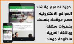 منظومة جوملا